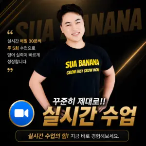 실시간 Zoom 강의