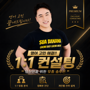 1:1 프리미엄 컨설팅